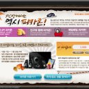 그랜드온