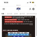 Kt 농구들아(소닉붐) 이미지