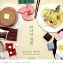 키친미각