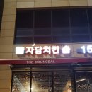 자담치킨 파주문산점 이미지