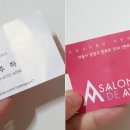 살롱드 주하