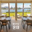 (주)피씨지 | [남양주] 신상 팔당맛집 온데 | 7DAYS 치즈 피자•트러플 머쉬룸 크림 파스타•떡볶이 솔직후기