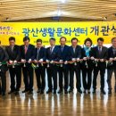 광산구민회관 이미지