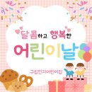 구립인지어린이집