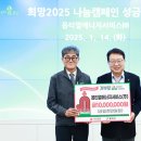 ㈜나눔에너지 이미지