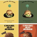까사델제주버거 이미지