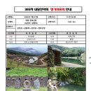 청옥산장 - 하동군 | 청옥산장