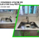 사각사각1/2 | 광주 우산동 무등산자이앤어울림1단지 백조 사각싱크볼 CESWSR8635 교체 후기