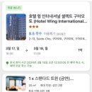 윙호텔 이미지
