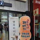 금왕 | 평택-제천 고속도로 휴게소 맛집, 금왕휴게소 후기