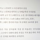 SOO도예연구소 이미지