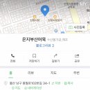 은지부산어묵
