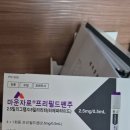 청주 마운자로 보통체중 처방받은 후기, 비용부터 약국정보,처방정보