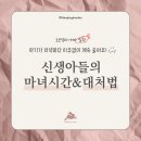 슬리핑두두