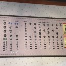 삼평식당 삼송스칸센