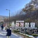 대교유리철물 | 서울 근교 가족 나들이 추천_교동도(강화) 화개정원 전망대+모노레일