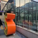 이병우 기타 콘서트 | 이병우 기타 연말 콘서트 - 다가오는 심장소리 2023 후기