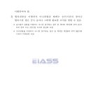 서산태양광발전소 이미지