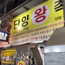 단양왕족발 티스토리