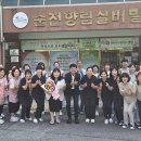 순천향림실버빌