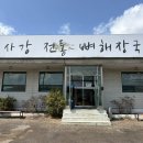 신정골전통뼈해장국 | 제부도 맛집 추천 사강전통뼈해장국 돼지뼈 해장국 후기