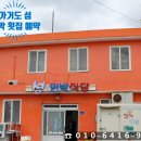 해뜰목 민박 네이버블로그