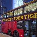 ㈜서울씨티투어 | [서울] 서울시티투어버스 야경투어 후기 / 2층버스 한강·N서울타워 코스, 자리 꿀팁까지 솔직 리뷰