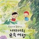 이영경 그림책 작가와의 만남 이미지