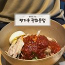 평가옥 | 광화문회식 평가옥, 서울 평양냉면 맛집 광화문 평가옥