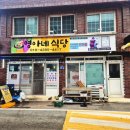 영아네 식당 이미지