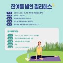 야간필라테스 이미지