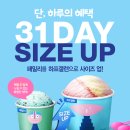 베스킨라빈스칠곡매천점
