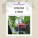 씨유칠곡그린타운점 | 칠곡이사｜청구타운에서 e그린타운까지 정성으로 이사한 제일코리아이사서비스 후기