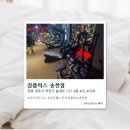 이마트24전주송천현대점 | [전주] 전주헬스장 짐플릭스 송천점 솔직 후기