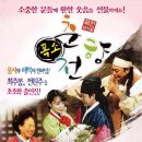 폭소 춘향전 이미지