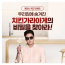 지에스더프레시방학 이미지