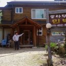 장용산원두막민박 이미지