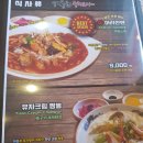 하동균중화요리 이미지