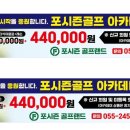 포시즌골프랜드 이미지