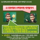 도시정비형 재개발 vs. 주택정비형 재개발, 무엇이 다를까? 이미지