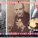 [부산탱고 동호회]No.671 Milonga La Vida [DJ,Nuri] 2024년 3월 16일 토요일 이미지