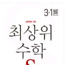 디딤돌수학교습소