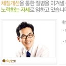 김종환한의원 이미지