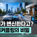 중부전기전자(주) 정책브리핑