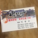 석계민물매운탕 이미지