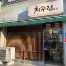 GS25군산대후문점 이미지