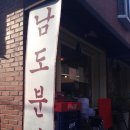 서촌분식 이미지