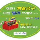 생활부동산중개사무소 이미지