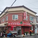 또와정육식당 이미지