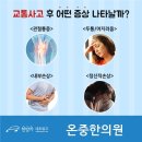 온중한의원 네이버블로그